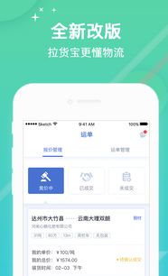 拉貨寶網(wǎng)絡科技有限責任公司 產(chǎn)品、服務與就業(yè)前景分析
