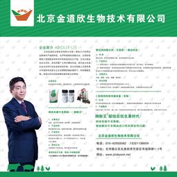 艾景軍 以環(huán)保技術(shù)服務人民，是最好的商業(yè)定位