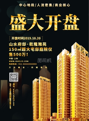 黃金開盤，一席難求 | 傾城·雅苑盛大開盤暨營銷策劃全案解析